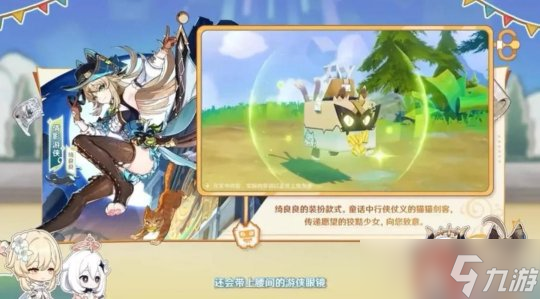 【原神】V4.8版本前瞻总结兑换码