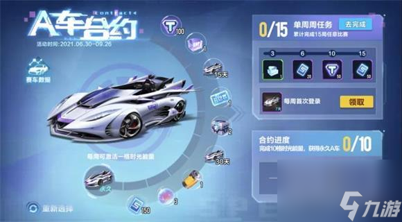 QQ飞车手游车神任务玩法奖励攻略？QQ飞车手游攻略详解