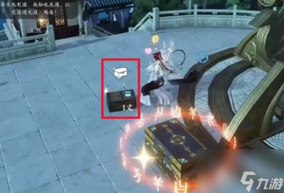逆水寒手游遗音希声任务怎么玩