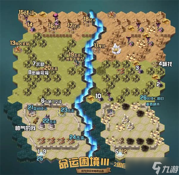 剑与远征消消乐90星攻略？剑与远征手游攻略详解