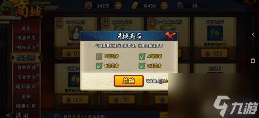 火影忍者升級裝備順序(火影忍者裝備最佳升級順序)