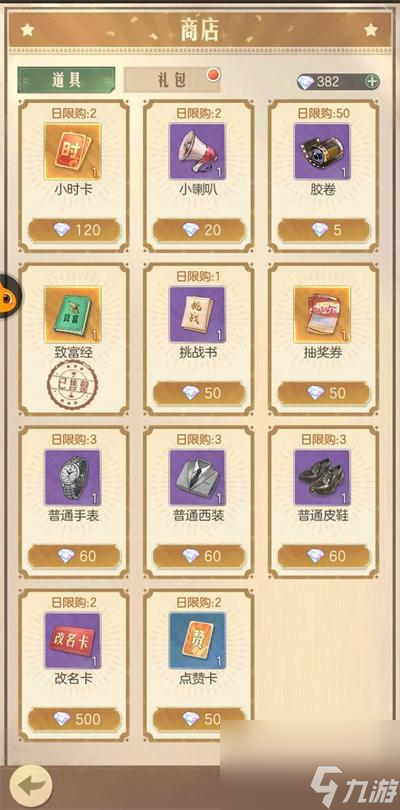 時光雜貨店商店購買推薦