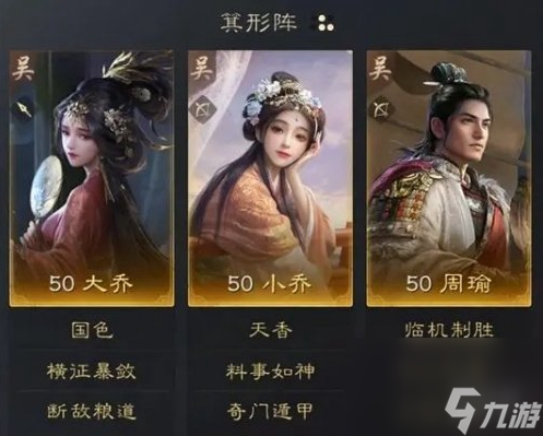 三国谋定天下周瑜玩法介绍