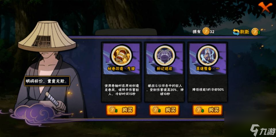 火影忍者手游幻之試煉3更新公告：幻之試煉3.0更新內(nèi)容一覽