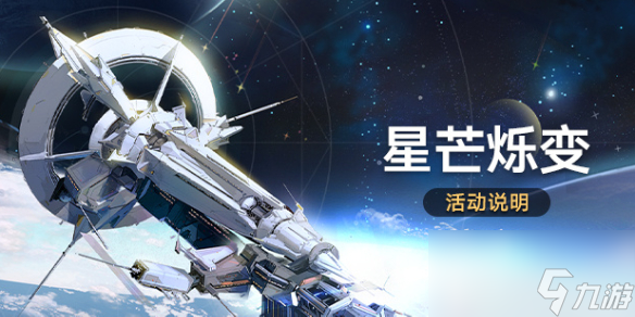 《崩坏星穹铁道》星芒烁变第二关痛苦连环攻略