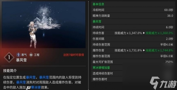 《第一后裔》维艾莎能力介绍