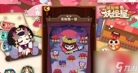 游戏攻略探秘阴阳师：妖怪屋和美食屋的玩法|阴阳师