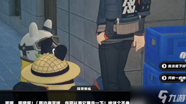 绝区零街头球王其一任务怎么完成