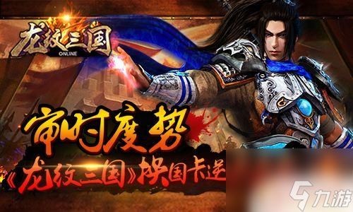 龍紋三國怎么換國家 龍紋三國怎么切換國家