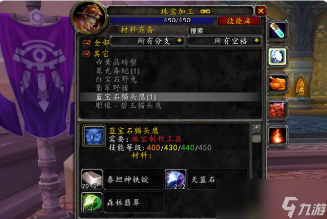 魔兽世界wlk奶骑选什么饰品