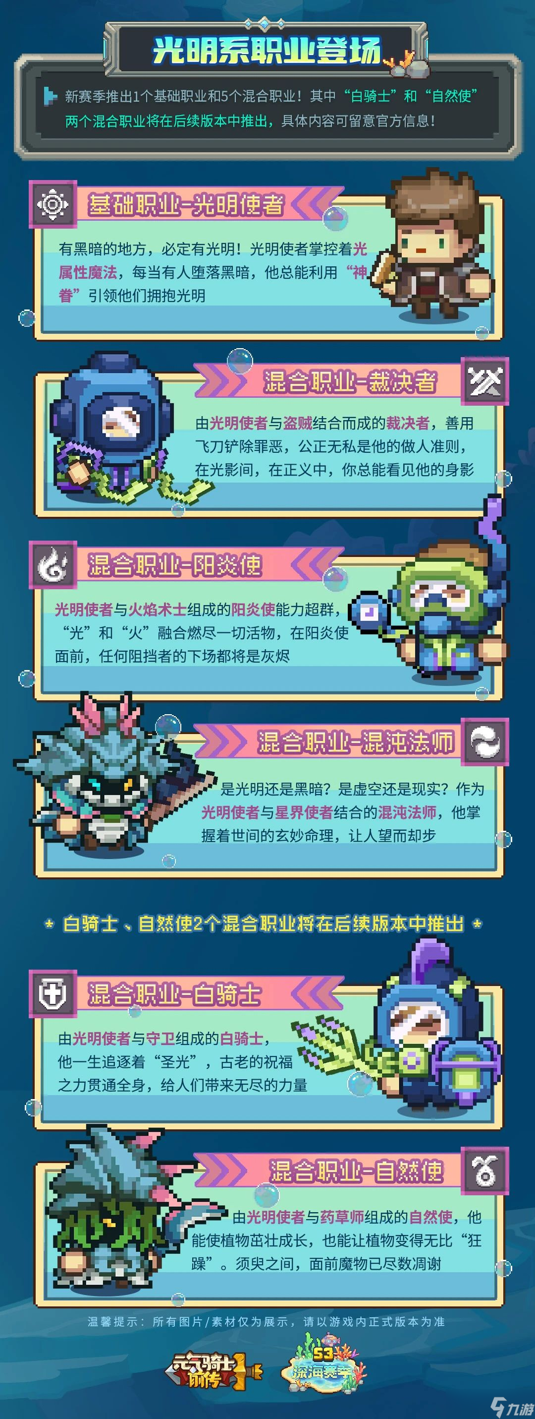 元气骑士前传S3赛季什么时候开始