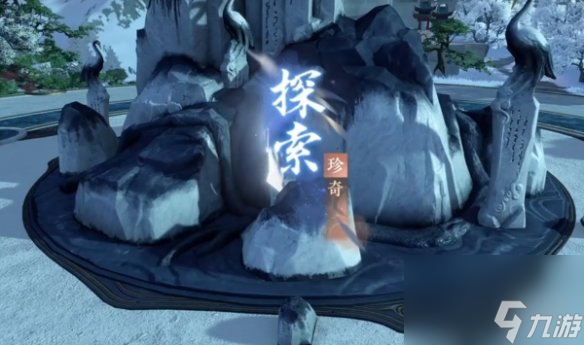 逆水寒手游遗音希声任务怎么玩