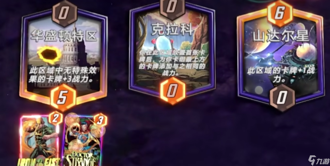 漫威终极逆转火箭浣熊阵容 漫威终极逆转火箭浣熊阵容搭配攻略