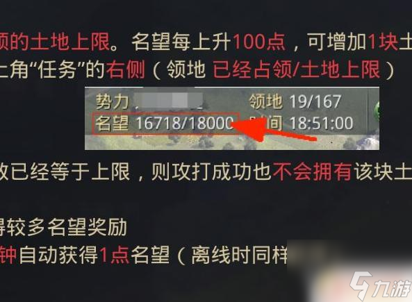 率土之濱如何提高名望上限 率土之濱名望增加攻略