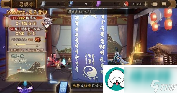 阴阳师2022一月神秘召唤图案是什么-阴阳师免费召唤图案画法分享