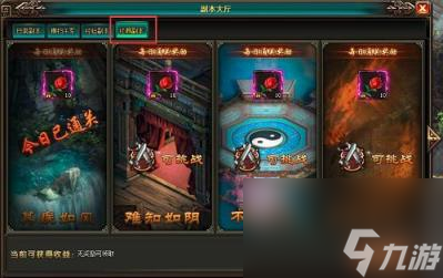 红颜知己特色玩法分享(《九阴九阳》什么时候上线)