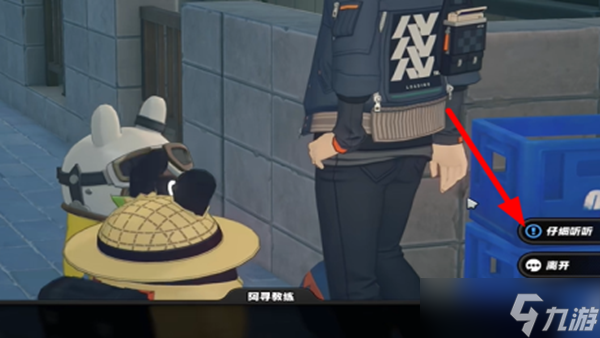 绝区零街头球王其一任务怎么完成