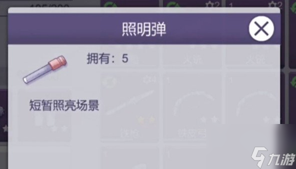 阿瑞斯病毒2照明方式
