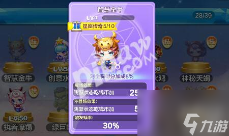 天天酷跑智慧金牛气质天秤和地狱熊爵兑换哪个好