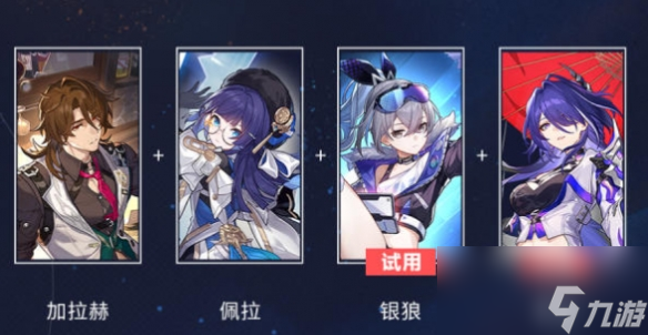 《崩坏星穹铁道》星芒烁变第二关痛苦连环攻略