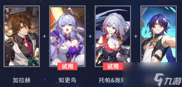 《崩坏星穹铁道》星芒烁变第三关惊喜派对攻略