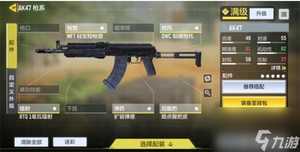 使命召唤手游AK47配件推荐？使命召唤手游内容介绍