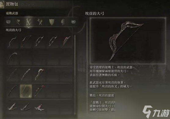 《艾尔登法环》dlc埃贡装备获取攻略