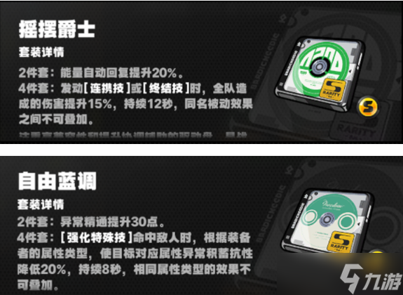 绝区零妮可驱动盘推荐