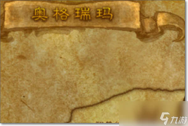 魔兽世界wlk奥格瑞玛怎么去幽暗城