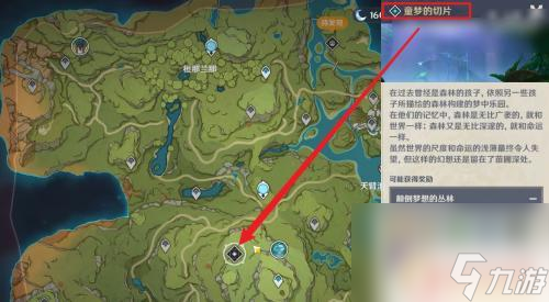 原神须弥童梦的切片怎么解锁 原神童梦的切片秘境怎么打开