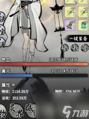 一念逍遥如何转修 《一念逍遥》转世重修方法介绍