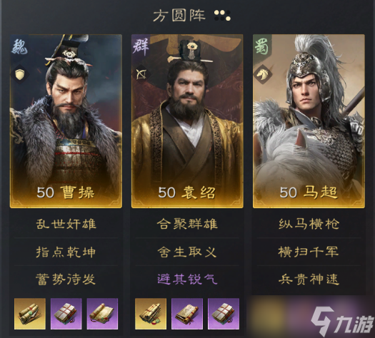 三國謀定天下群雄逐鹿卡包分析