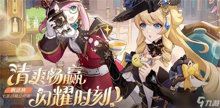 原神4.8版本什么时候上线 更新时间7月17号
