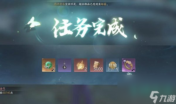 《逆水寒手游》凤舞翎飞戒获取方法