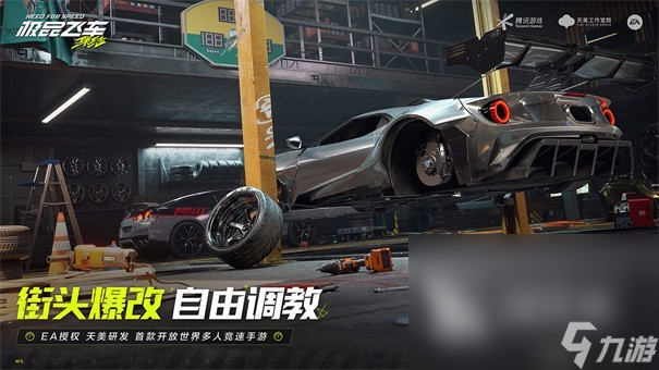 极品飞车集结测试下载地址 极品飞车集结最新下载版链接分享