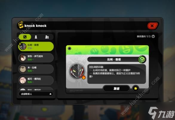 绝区零信赖邀约事件怎么解锁 信赖邀约事件开启及作用详解