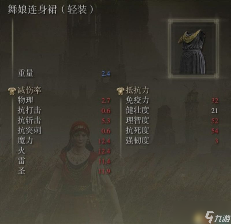 《艾尔登法环》dlc全防具装备收集攻略 特殊防具属性效果图鉴