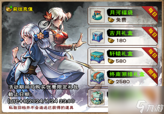 《烟雨江湖》天之痕联动一览