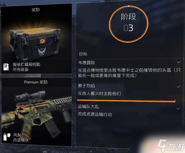 全境封锁2技师战地考察 全境封锁2重机枪战地怎么通关