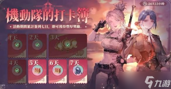 铃兰之剑绯红之夜活动有哪些