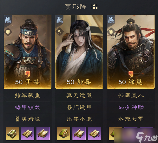 三国谋定天下奇门八阵卡包分析