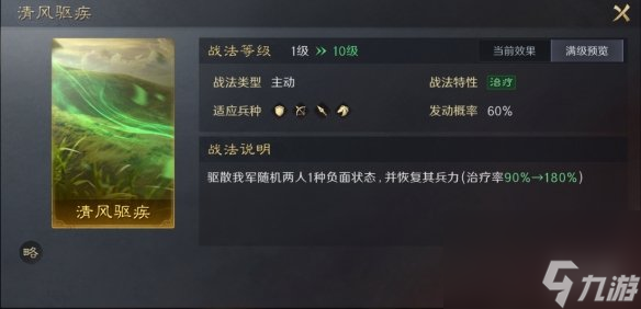 《三国谋定天下》祸起黄巾卡包分析