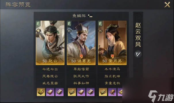 三国谋定天下S1赛季阵容怎么搭?五大强势组合揭秘