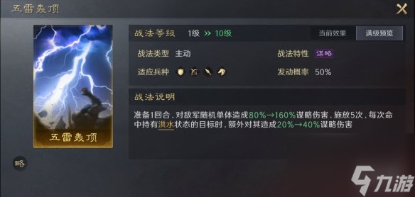 《三国谋定天下》祸起黄巾卡包分析