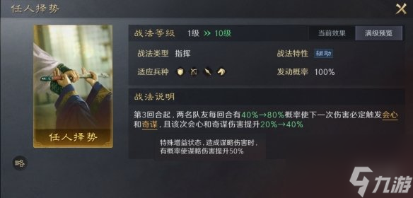 《三国谋定天下》祸起黄巾卡包分析