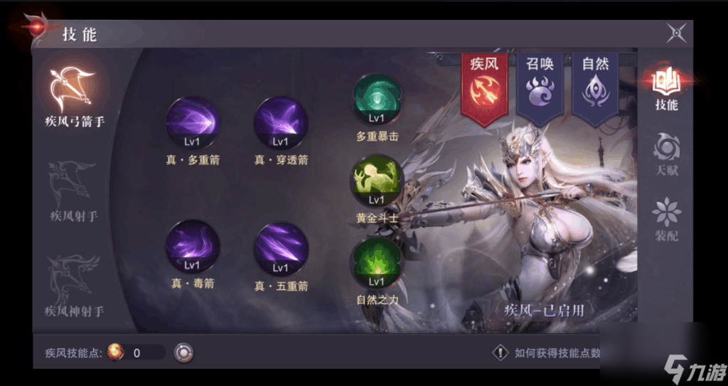 真红之刃法师转什么职业好法师三个职业转职推荐