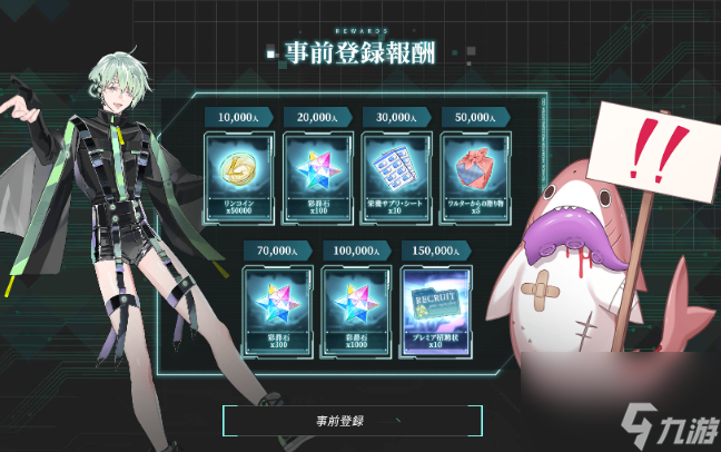 《Velvet React》怎么预约