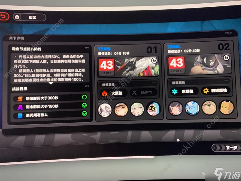 绝区零防线防卫战第七关怎么打 零氪防线防卫战第七关打法技巧