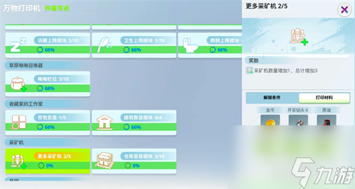 创造吧我们的星球采矿机放置攻略