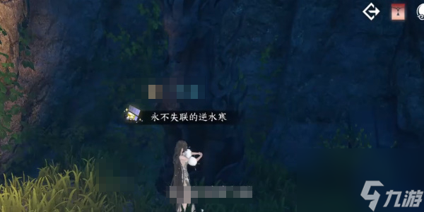 逆水寒手游千机衍象篇怎么获取